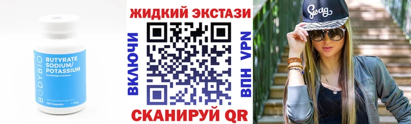 БУТИРАТ буратино  купить наркотики сайты  Нововоронеж 
