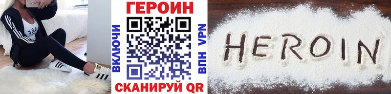 МЕГА зеркало  купить наркоту  Нововоронеж  ГЕРОИН Афган 
