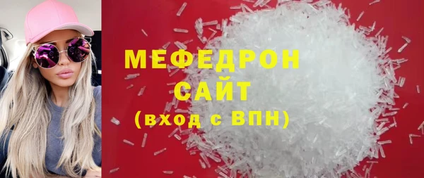 мяу мяу мука Аркадак